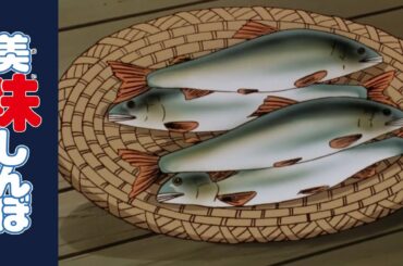 「鮎のふるさと」24話前編 | 美味しんぼ | [ENG sub]