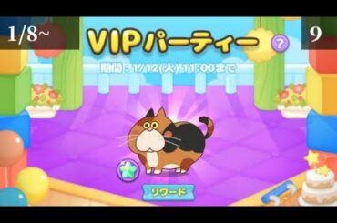 【ピクサータワー pixar tower】1/8~ VIP9 クリアのコツと攻略方法【ミスター・ミトンズ】