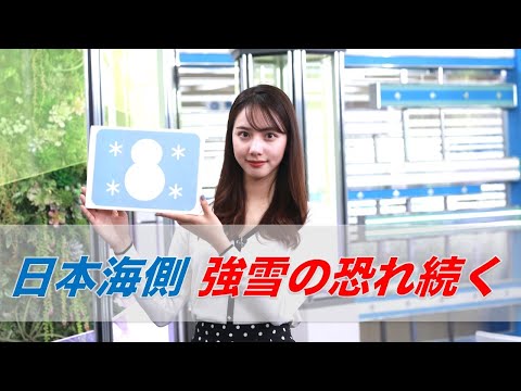 お天気キャスター解説 あす1月11日 月 の天気 Tkhunt お天気キャスター解説 あす1月11日 月 の天気 Tkhunt