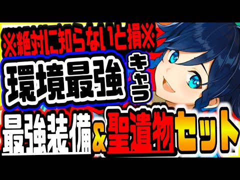 原神 これだけは絶対に見ろ!!ウェンティの最強武器＆聖遺物セット 原神攻略実況