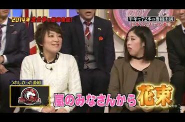 【日本エレキテル連合】♡ 広末 涼子 さん