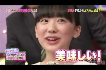 しゃべくり【芦田愛菜】🩸🩸 好き な 食べ物 うめ きゅう もろ きゅう