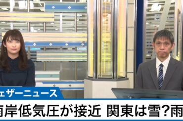 12日(火)南岸低気圧接近 関東は雪?雨?