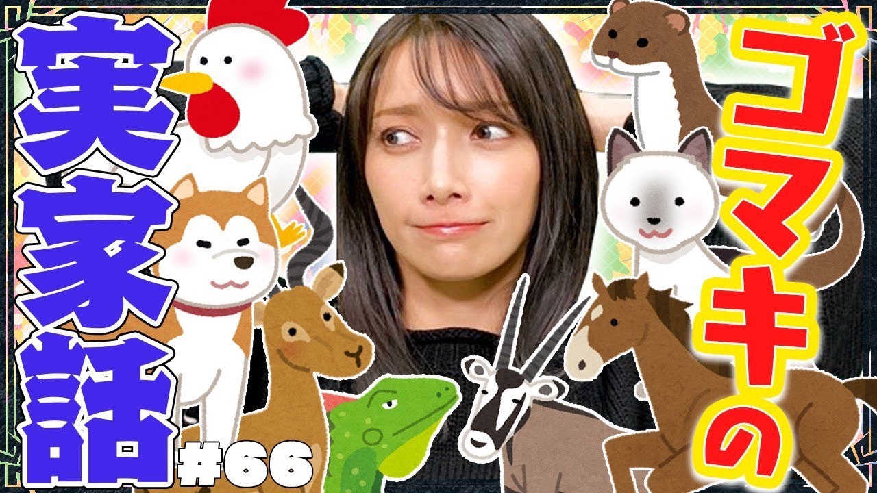 【モンハン】今考えると私の実家は動物園でした【ベリオロス討伐】#66 【モンハン】今考えると私の実家は動物園でした【ベリオロス討伐】#66