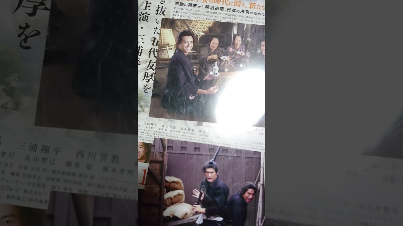 三浦春馬さん　チャネリング　天外者てんがらもん