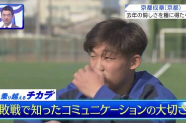 第100回全国高校ラグビー大会ハイライト【12/27 京都成章vs米子工】