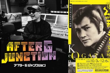 『緒形拳の凄さ特集』春日太一×宇多丸 2020.11.09