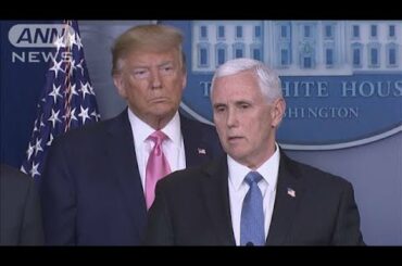 米議会乱入受け　ペンス氏が大統領罷免同意の可能性(2021年1月11日)