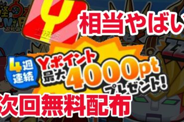 【ぷにぷに攻略】プロ運営 Ｙポイント無料配布 ガッコウガーエンマ エンマダイ理事長 ぷにっとショット 妖怪学園Ｙ 妖怪ウォッチ