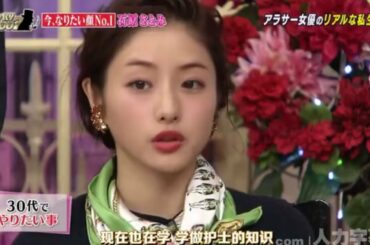 【石原さとみ】🩸🩸 30代でやりたい事
