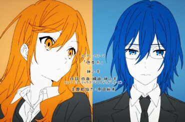 TVアニメ「ホリミヤ」オープニングテーマ/神山羊「色香水」【2021年3月末までの限定公開】