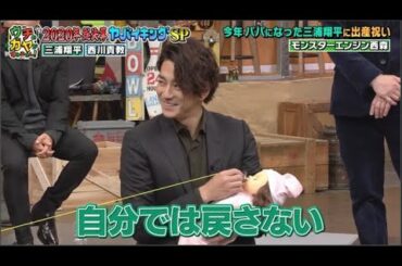 『三浦 翔平』今年 パパになった三浦翔平に出産祝い