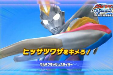 「ウルトラマン フュージョンファイト!」2弾・最新情報①！ゲームの秘密を大公開！【開発者インタビュー編】