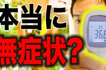 まさか、この症状ありませんよね？