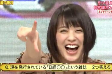 ネプリーグ 面白シーン集 #6