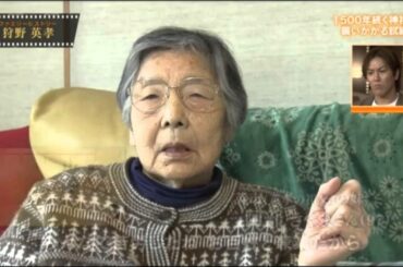 ファミリーヒストリー　狩野英孝狩野英孝　4月28日