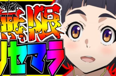 【サクラ革命】本日リリース！目当てのキャラ出るまで無限リセマラやっていく！【サクラ革命 ～華咲く乙女たち～】