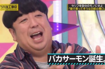 乃木坂ちゃん　日村いじり　まとめ