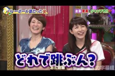 【高橋みゆき、平井理央、平野ノラ】 排球部女子三人组 #13