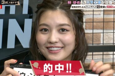 林ゆめ、2勝して連敗から脱出！「イェーイ！」『ミッドナイト競輪』玉野競輪場 毎日20時30分からアベマTVで放送中！