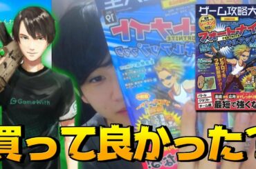 【フォートナイト】GWネフライトさんの攻略本読んだらビクロイ余裕説！