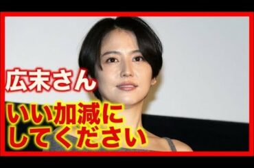 長澤まさみ×広末涼子　三十路トップ女優の「艶技対決