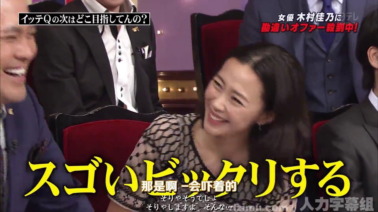 【木村佳乃】ホリケンのギャグをやる