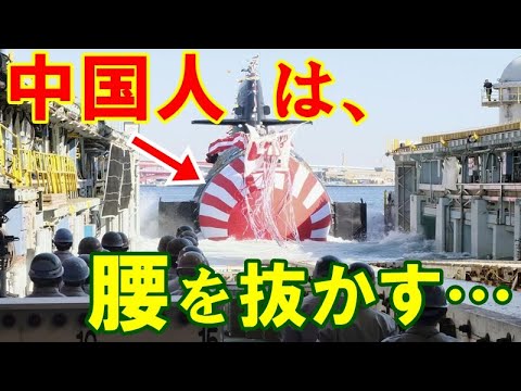 海外の反応 どうして日本は強大な軍事力を持つ中国を恐れない 日本が秘める驚くべき凄すぎる実力とは 真実を知れば中国人は腰を抜かす 鬼滅のjapan Tkhunt