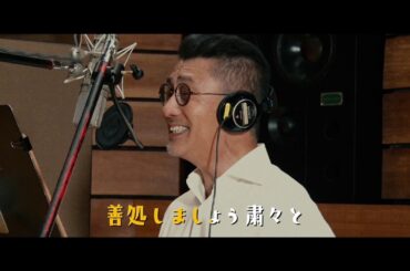 映画『記憶にございません！』特別映像　「まったく記憶にございません」MV