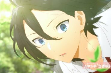 アニメ「ホリミヤ」PV　甘くて切ない“超微炭酸系”スクールライフ　人気ラブコメマンガがテレビアニメ化