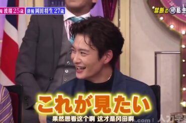 【新垣结衣】冈田将生x上田晋也x原田泰造 ハイレベルな会話爆笑できる