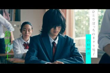 人気漫画を実写化！『ホリミヤ』予告編