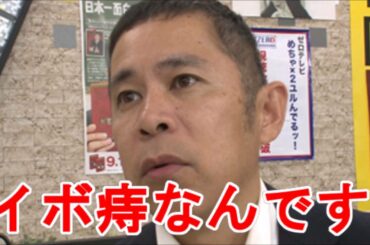 岡村隆史 イボ痔になった緊急特番 オールナイトニッポン7