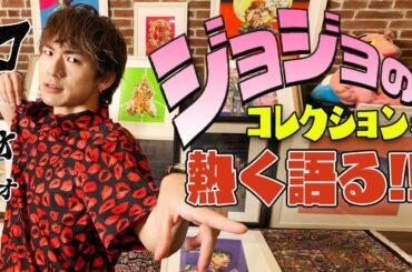 【岸辺露伴は動かない】【ジョジョの奇妙な冒険】語ってみた！