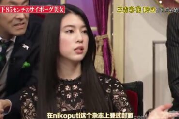 しゃべくり【三吉彩花】🩸🩸  回すとか知ってんだ？