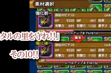 【ブレイドストーリー】実況＆攻略！「ホタルの里を守れ！！」その１０！！【ブレスト】