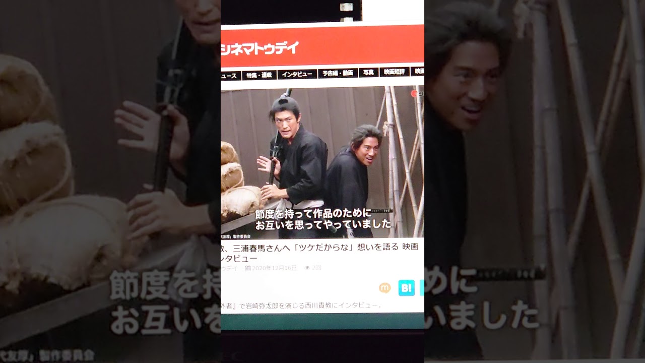 三浦春馬さん　天外者ロングラン決定!!