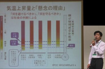 排出ゼロをめざすパリ協定と 日本の温暖化対策のリーダーシップ 前半