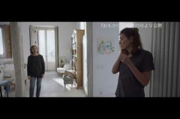 10月23日（金）公開　映画『おもかげ』本編冒頭映像
