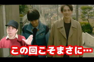 【チェリまほ】第8話感想！二人の惚気が幸せの大渋滞で笑顔があふれる回でした【30歳まで童貞だと魔法使いになれるらしい】