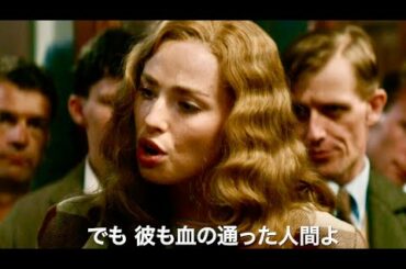 誹謗中傷を浴びながらも夫を守る妻に胸を打たれる／映画『キーパー ある兵士の奇跡』本編映像