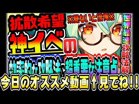原神 初見さん大歓迎！神イベ元素クルーシブル実装！みんなで世界最速攻略マルチ＆最新アプデ情報リセマラ共有 原神攻略実況 Genshin生放送 #28