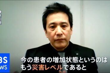 緊急事態宣言拡大 関西３府県・愛知・岐阜・福岡・栃木も【news23】