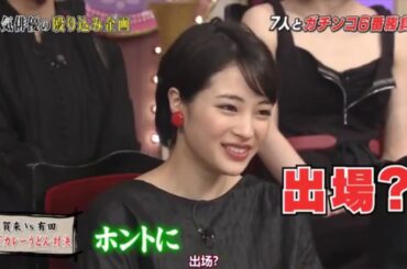 【広瀬すず , 野村周平 , 新田真剣佑 , 上白石萌音 , 松岡茉優 , 賀来賢人 】なんで初田さんを？しゃべくり