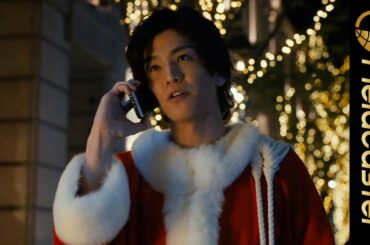 岩田剛典サンタがカッコ良すぎて胸キュン！映画『名も無き世界のエンドロール』