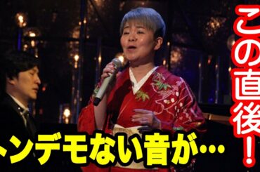 【放送事故】『 紅白』で島津亜矢の歌唱中に起きた“とんでもないハプニング”に一同驚愕　島津の素晴らしい歌声には涙が溢れて止まらない