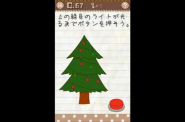 最高におバカなゲーム 攻略　Stage 57　クリア　Stupid Again