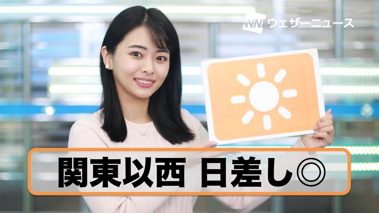 お天気キャスター解説 1月13日(水)の天気 お天気キャスター解説 1月13日(水)の天気