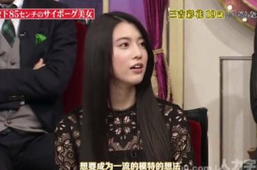 しゃべくり【三吉彩花】🩸🩸 嫌じゃないんだ