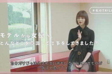 女優・玉城ティナの【可能性の広げ方】